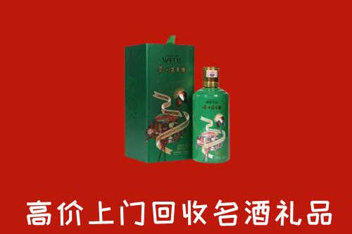 米脂县回收出口茅台酒